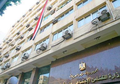 وزارة التضامن الاجتماعي - ارشيفية